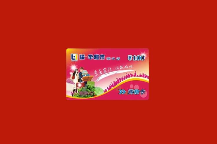 重庆酉阳县礼品回收多少钱报价